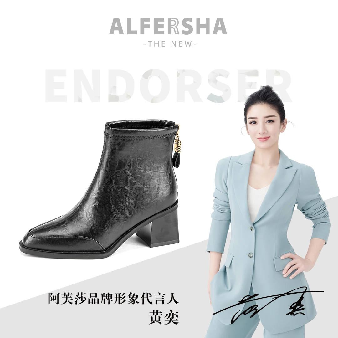 2025春款黄奕代言阿芙莎7057时尚加绒短靴厚绒粗跟女靴子
