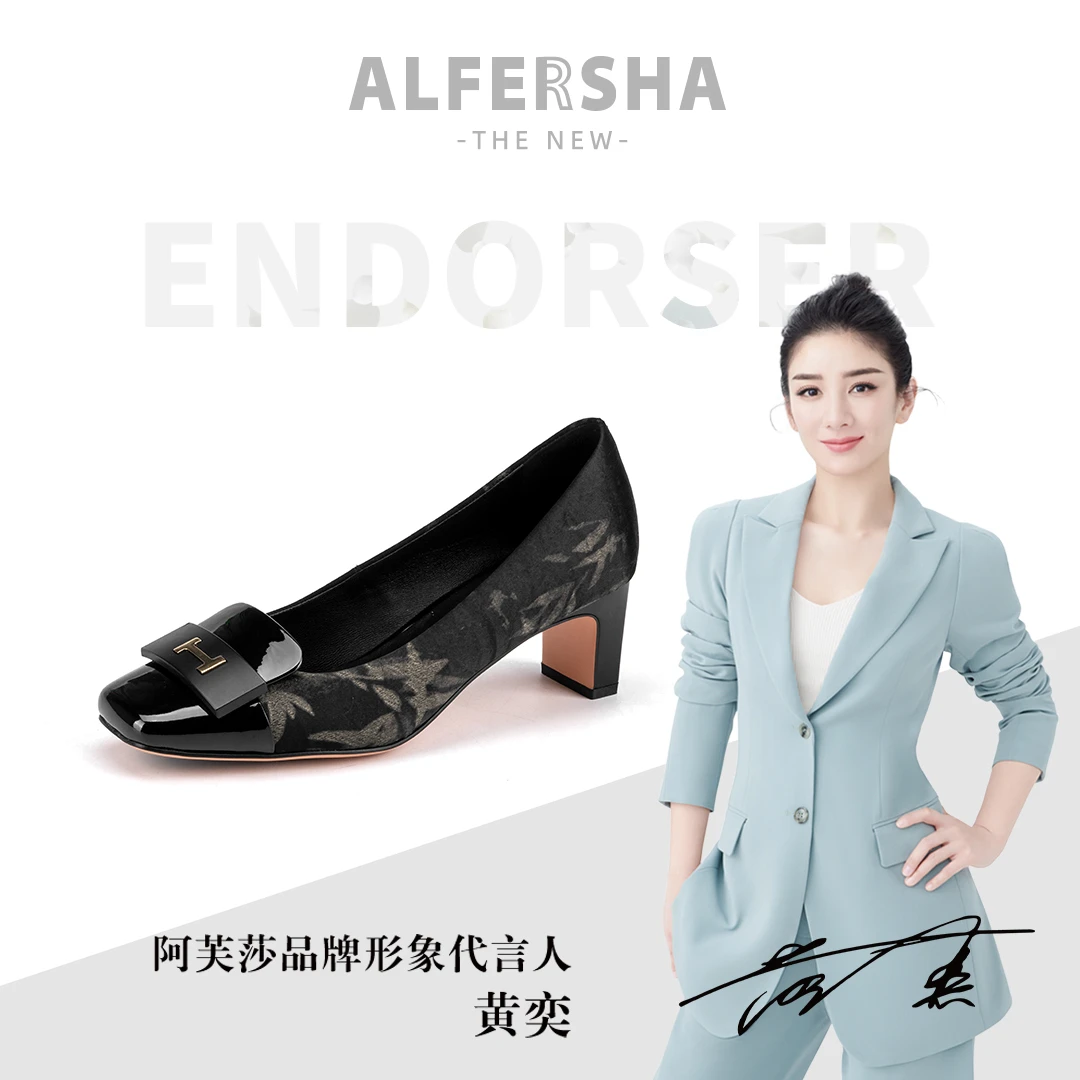 【黄奕代言】阿芙莎广系3320686新款中国风墨竹一字跟方头高跟鞋B