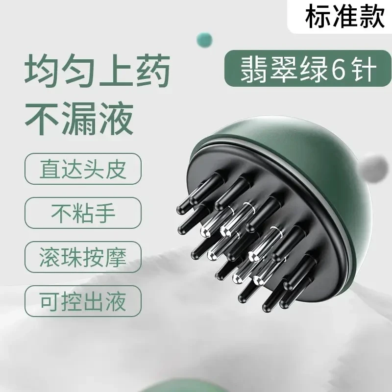 精华导液按摩梳导液器滚珠上液器