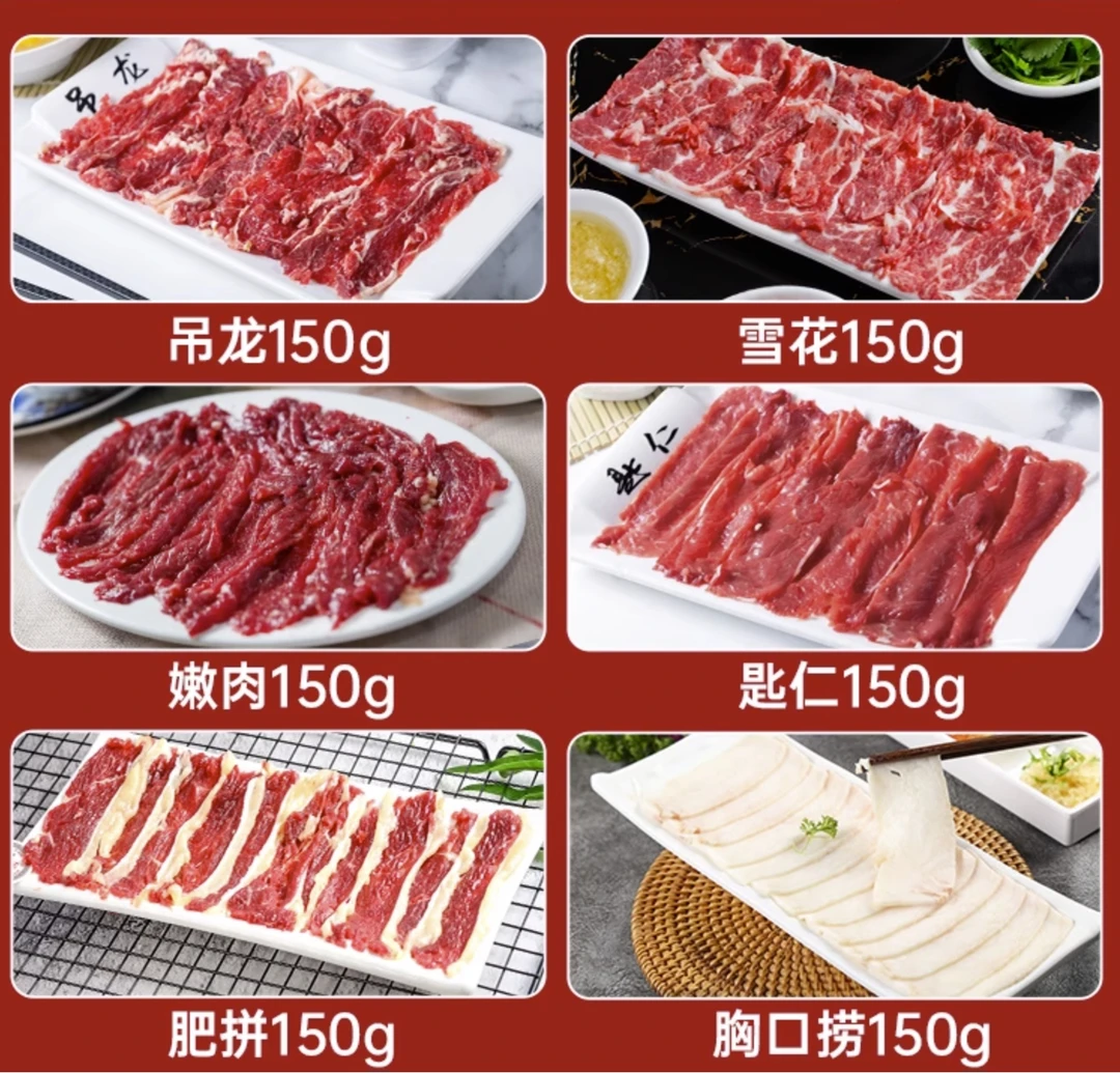 潮汕火锅牛肉六盘共2斤左右纯手切鲜牛肉(清真牛肉发顺丰,品质佳)