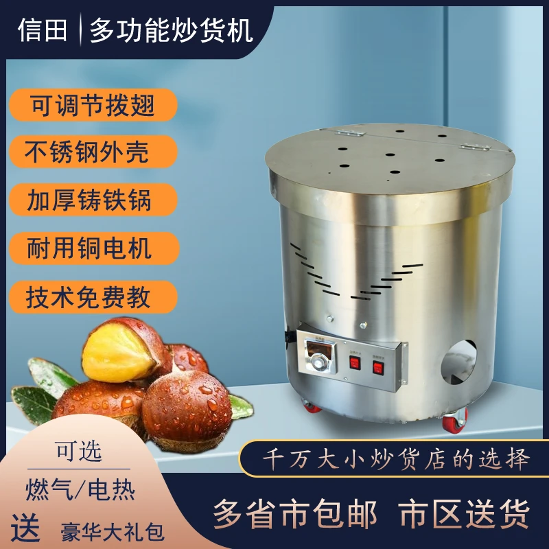 板栗机炒货机商用糖炒栗子炒板栗机燃气电热炒板栗核桃炒干果机器