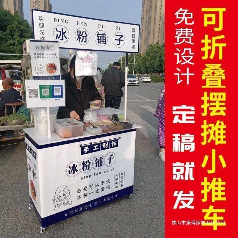 可折叠摆摊万能小推车可移动地推车冰粉展示架子促销台地摊小推车