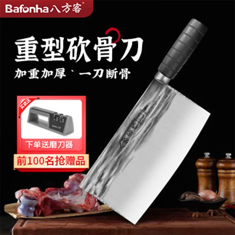 八方客作【加厚加重款砍骨刀】特殊锻钢系列手工锻打商用锋利砍骨刀