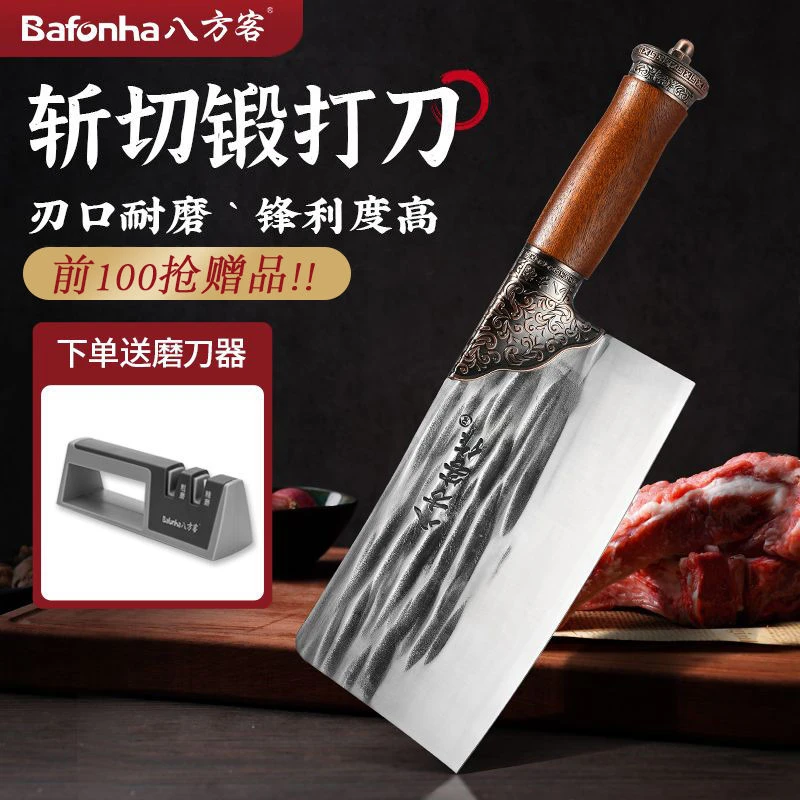 【粉丝专属】八方客作砍切刀手工锻打纹花梨木锋利斩切两用刀235