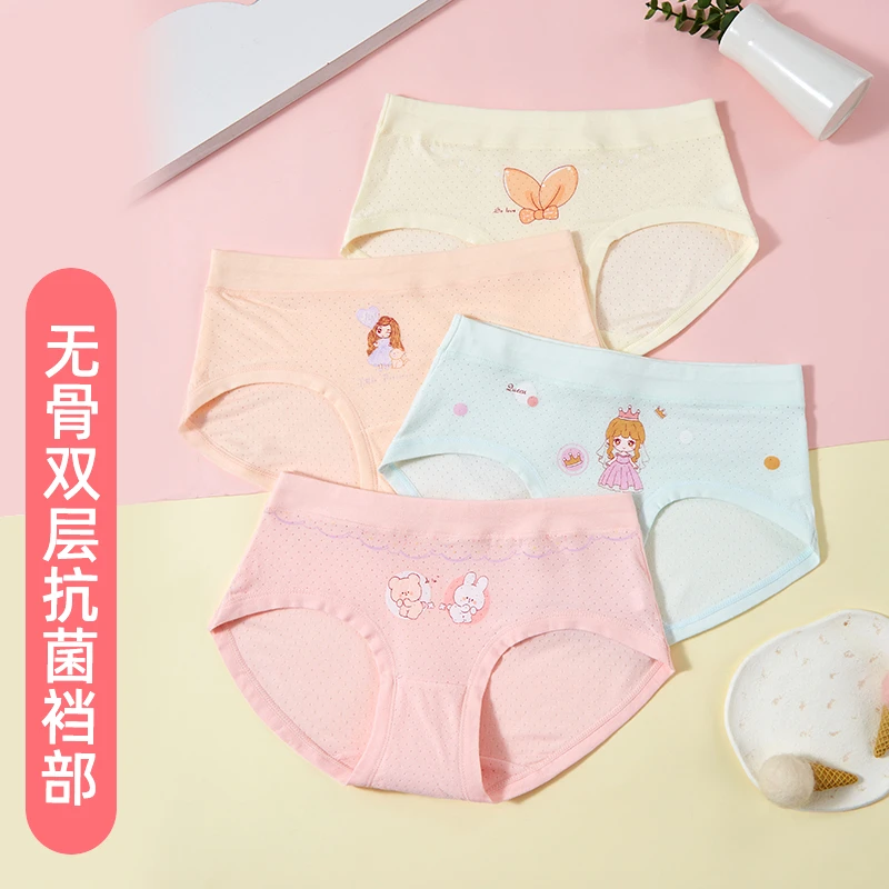 莫代尔抗菌无骨裆部网眼儿童内裤女童宝宝中大童平角四角三角短裤