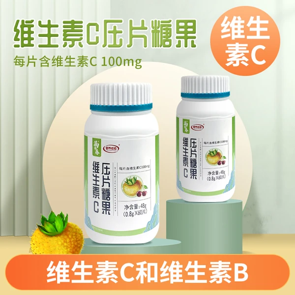 漏泽春维生素c 维生素b族 咀嚼片多种维生素复合维生素