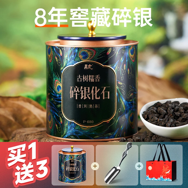 【春茶季】五虎普洱茶熟茶糯香碎银子茶叶散茶老茶头茶化石送礼