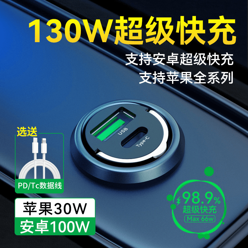 车载充电器快充汽车usb车充适用于苹果1213隐形点烟器转换插头