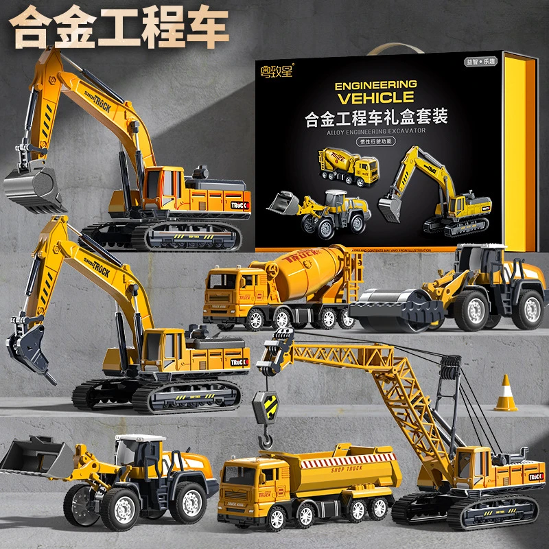 挖掘机合金工程车套装模型男儿童玩具车推土机送礼生日礼物