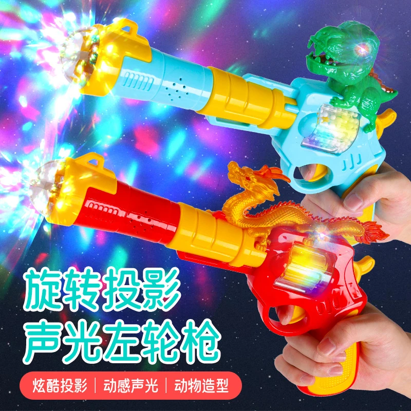 电动玩具枪左轮八音枪投影炫彩灯光萝卜手枪玩具生日氛围儿童礼物