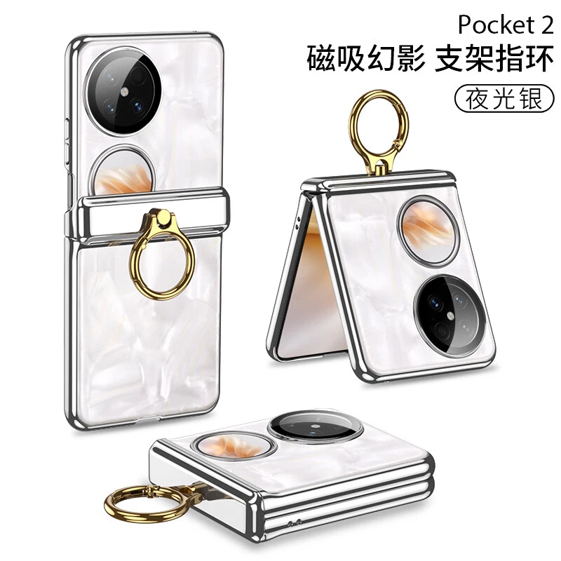 双杰仕适用于华为Pocket2手机壳磁吸折叠保护套支架透明电镀硬壳