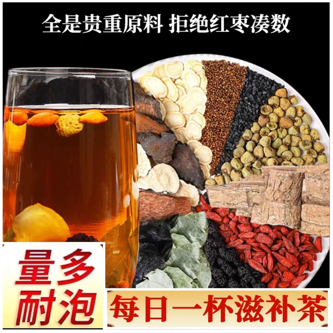 【桑葚茶】宁夏枸杞泡水泡酒组合滋养冲泡桑椹男人滋补熬夜茶英雄