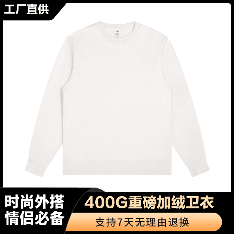 显瘦情侣款400G重磅卫衣银狐绒内里加绒加厚oversize落肩百搭款