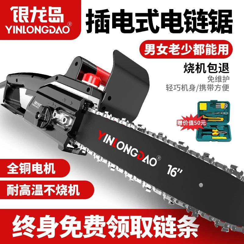 插电式电锯家用锯柴小型手持伐木锯220v切割木头电链据手电筒锯