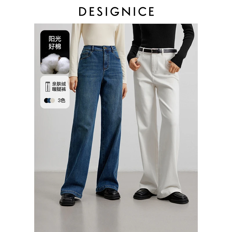 迪赛尼斯冬季通勤宽松直筒长裤百搭高腰水洗牛仔裤