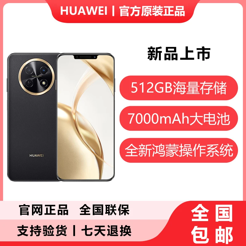 华为畅享60X原装正品长续航影音高清大屏 鎏金黑512GB智能手机