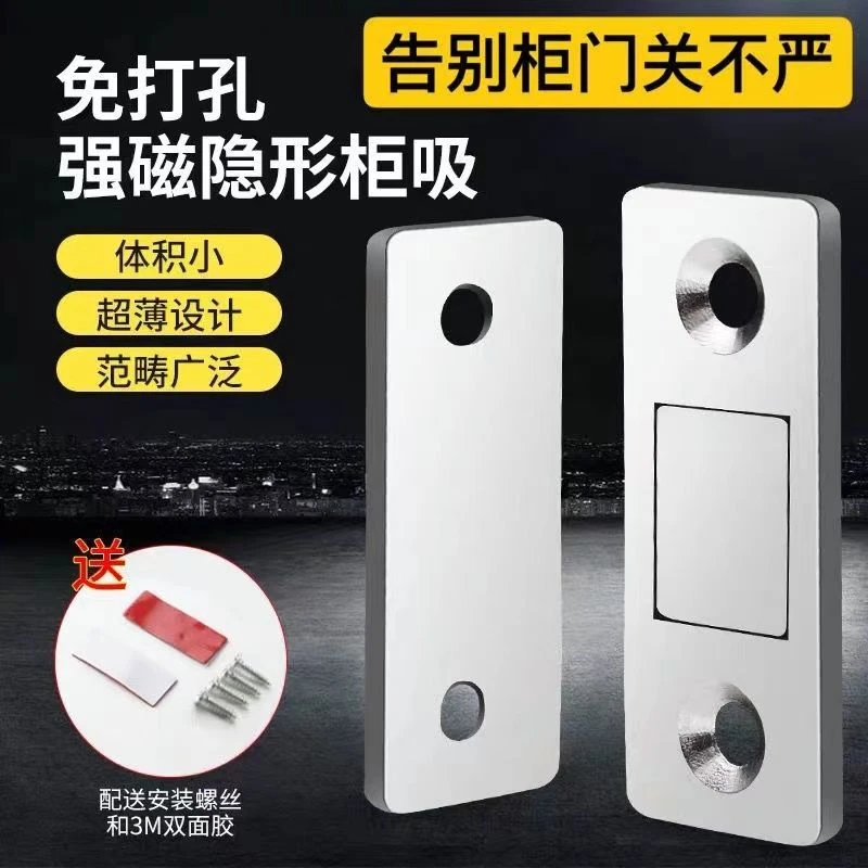 免打孔隐形强磁吸 推拉衣柜抽屉闭合磁吸橱柜