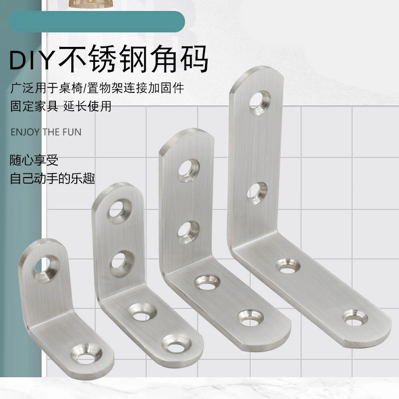 不锈钢角码固定件支架 层板托 90度直角角码三角支架L型角码