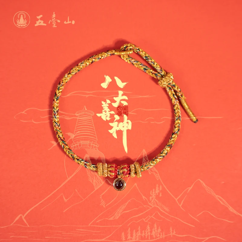 《八大善神》五台 新年红绳十二生肖金色蓝色手绳本命年闺蜜情侣款