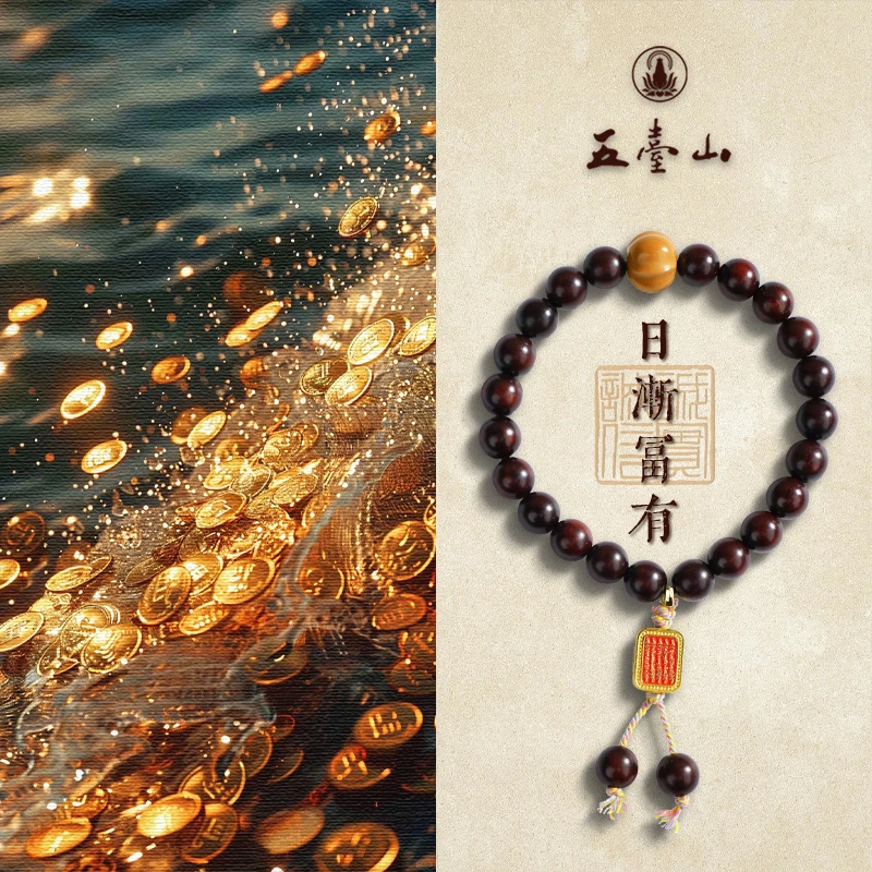 《日渐富有》五台 新款小叶紫檀五条纹单圈文玩木串男女送礼物中式