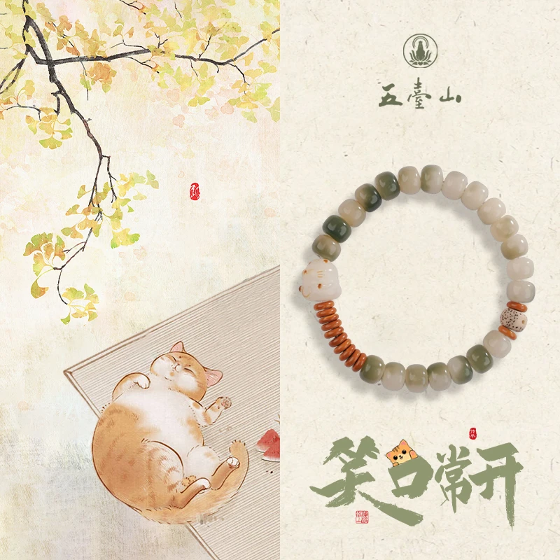 《笑口常开》五台 菩提飘花小猫单圈手串女配星月菩提橄榄核男情侣