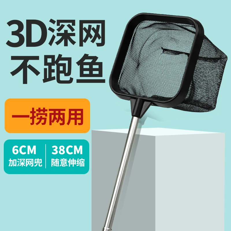 不锈钢可伸缩捞鱼网鱼缸捞小号3d渔捞抄网兜密网热带观赏鱼捞鱼网
