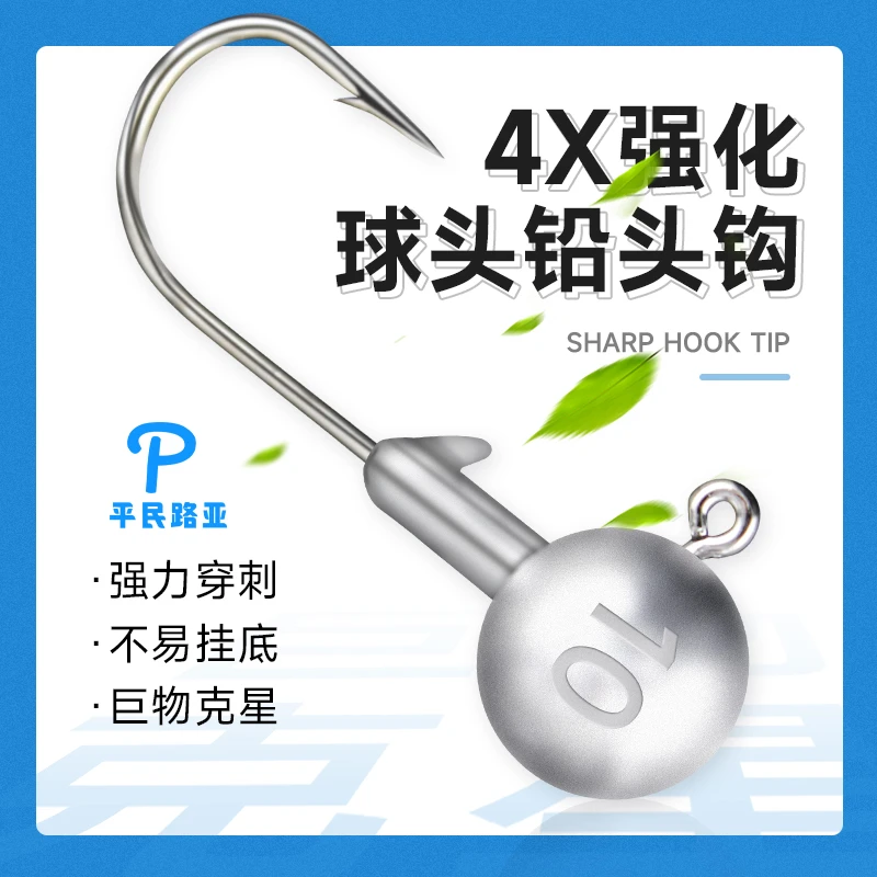 平民路亚饵T尾软饵防挂底加强铅头钩假饵套装野钓鲈鱼翘嘴鳜鱼饵