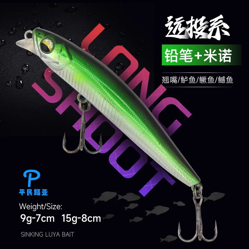 【远翘米诺】全泳层路亚饵颤沉米诺8g-15g假饵鲈鱼翘嘴鳜鱼鱼饵硬饵