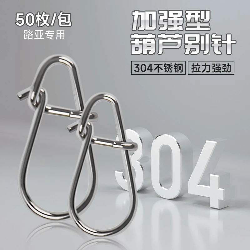 304不锈钢路亚增强别针连接器8八字环钓鱼快速别针鱼饵渔具小配件