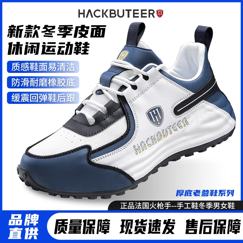 法国火枪手男鞋官方正品2024冬季新款全皮面休闲运动鞋zx029