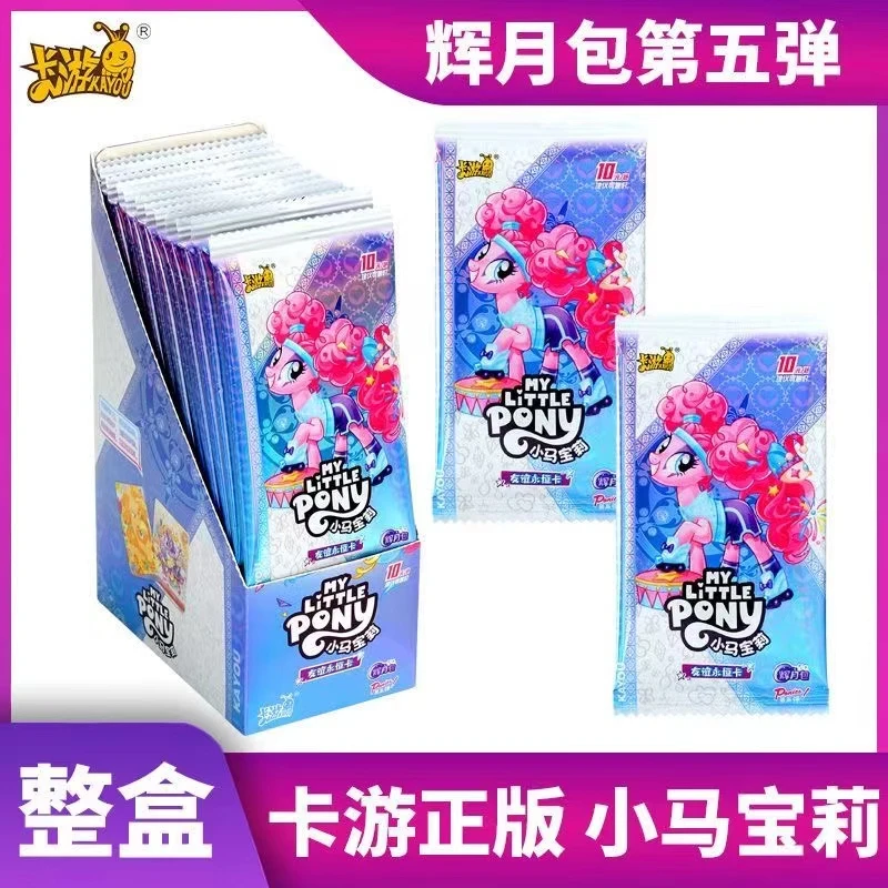 【拆盒 辉月五弹】正版卡游小马宝莉 辉月第五弹 收藏卡牌 盲盒拆卡