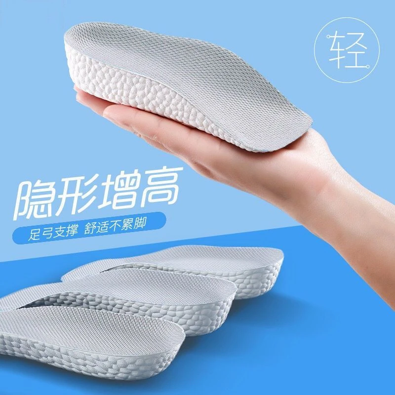 七分内增高鞋垫男女隐形内增高垫半垫运动鞋垫增高足弓支撑不累脚