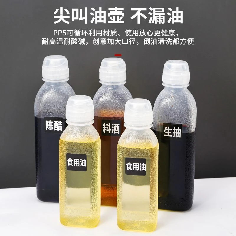 味全尖叫油壶油壶调料酱油醋瓶PP5家用厨房油罐防漏塑料喷油装小