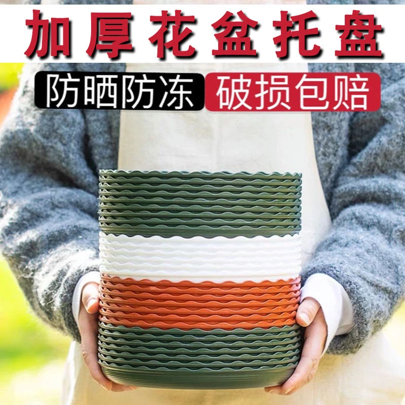 花盆底座托盘花盆托盘底托底座塑料地垫底盘加厚耐磨花盆接水托盘