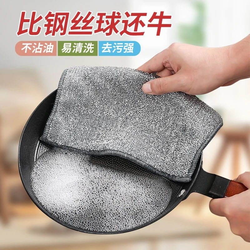钢丝抹布双面网格洗碗布不沾油易清洗抹布家用刷锅洗碗强力耐磨