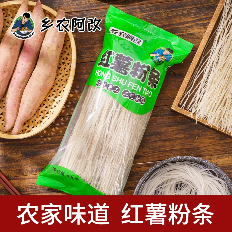 乡农阿改陕西特产正宗红薯粉条口感Q弹美味自然凉晒干货400克*1袋
