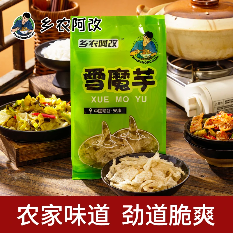 乡农阿改陕西特产农家雪魔芋干劲道脆爽蔬菜干100克干片