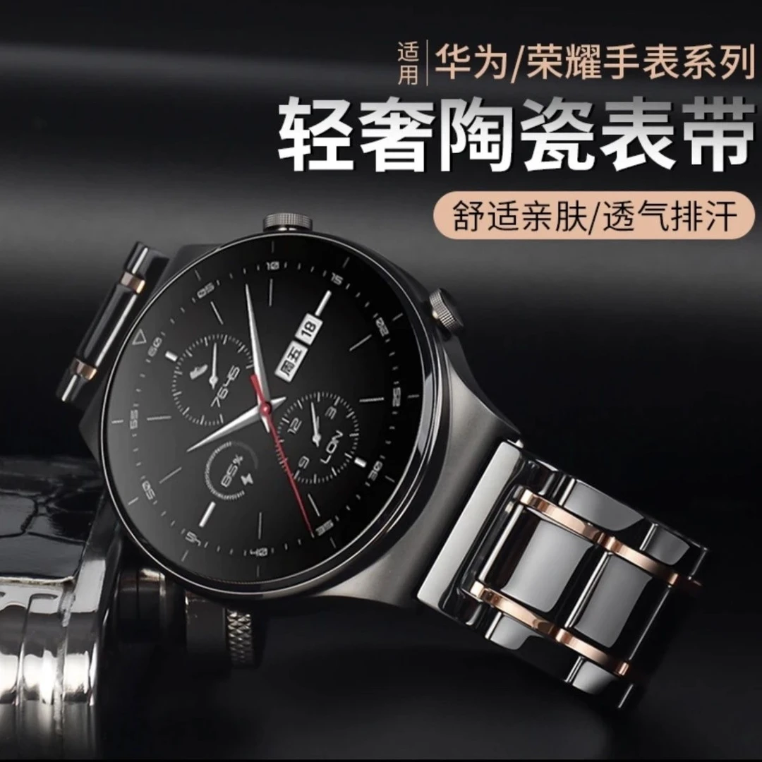 适用华为GT5表带GT4陶瓷耐磨watch4高级感gt3pro保时捷五株2e商务