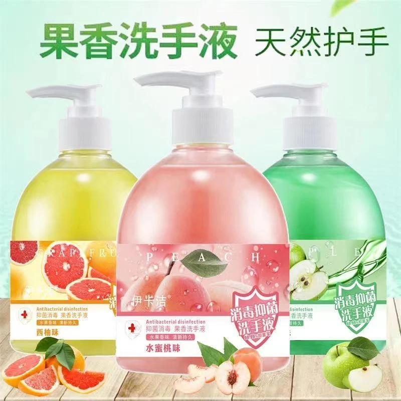 洗手液洗手水果味洗手液500m柠檬洗手液清爽易清洗果香清香洗手液