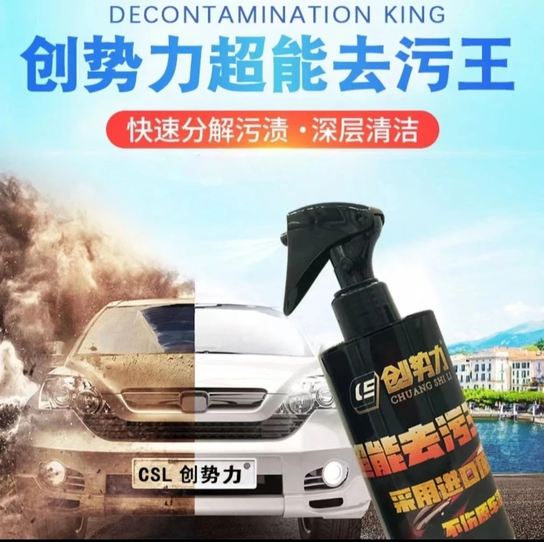 【精选】创势力汽车内饰去除清洁油膜进口透明漆面车载好物