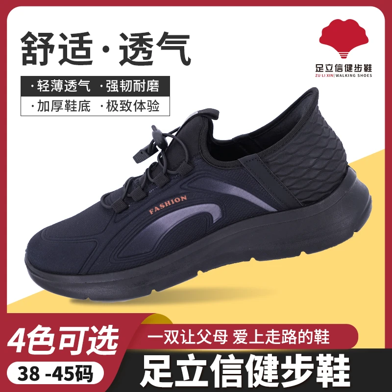 爸爸闪穿加绒一脚蹬保暖高弹棉鞋