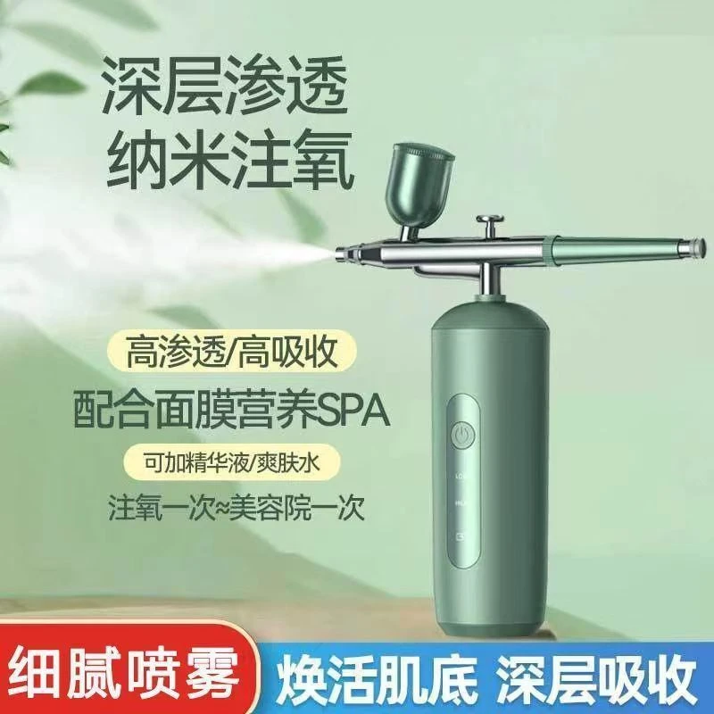 面部注氧仪补水喷雾仪超细纳米喷雾机美容院美甲喷枪礼盒包装家用