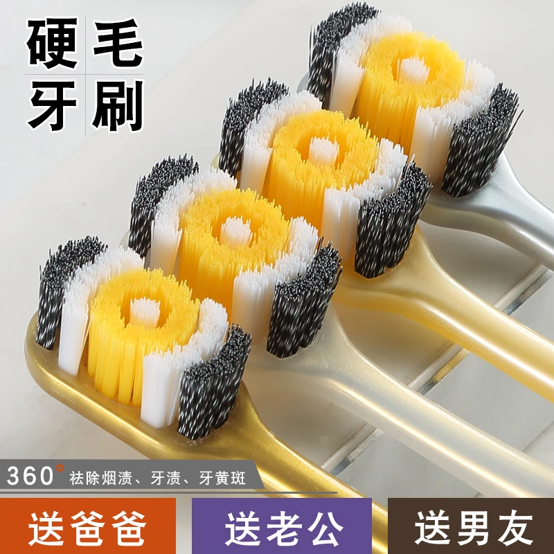 中硬毛牙刷男士专用螺旋丝超硬耐用成人软毛家庭装家用360°高档