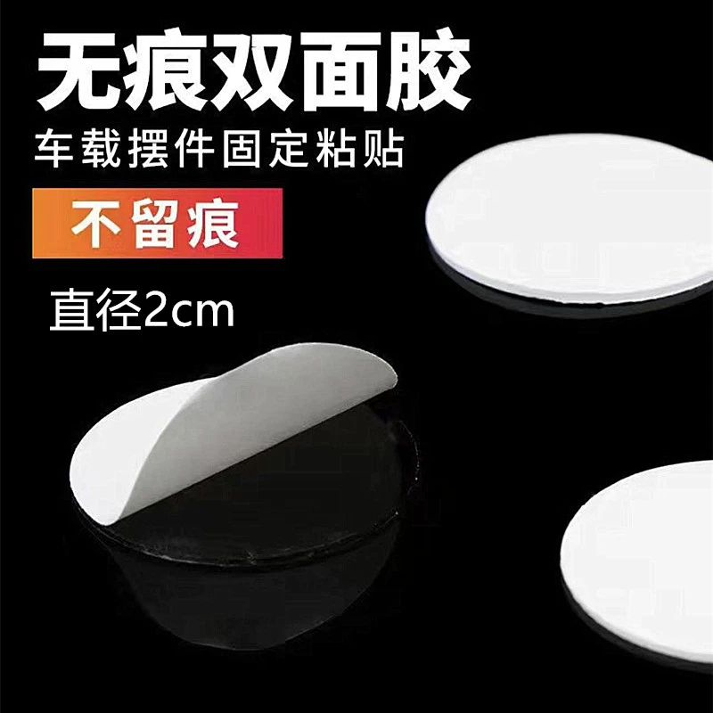 多功能透明双面胶摆件贴免打孔家用车载强力强力双面胶无痕防水