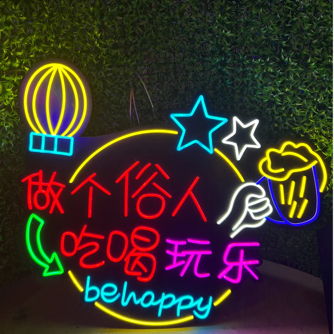 烧烤烤串夜市餐饮酒吧KTV网红墙创意个性发光字广告牌霓虹灯灯箱