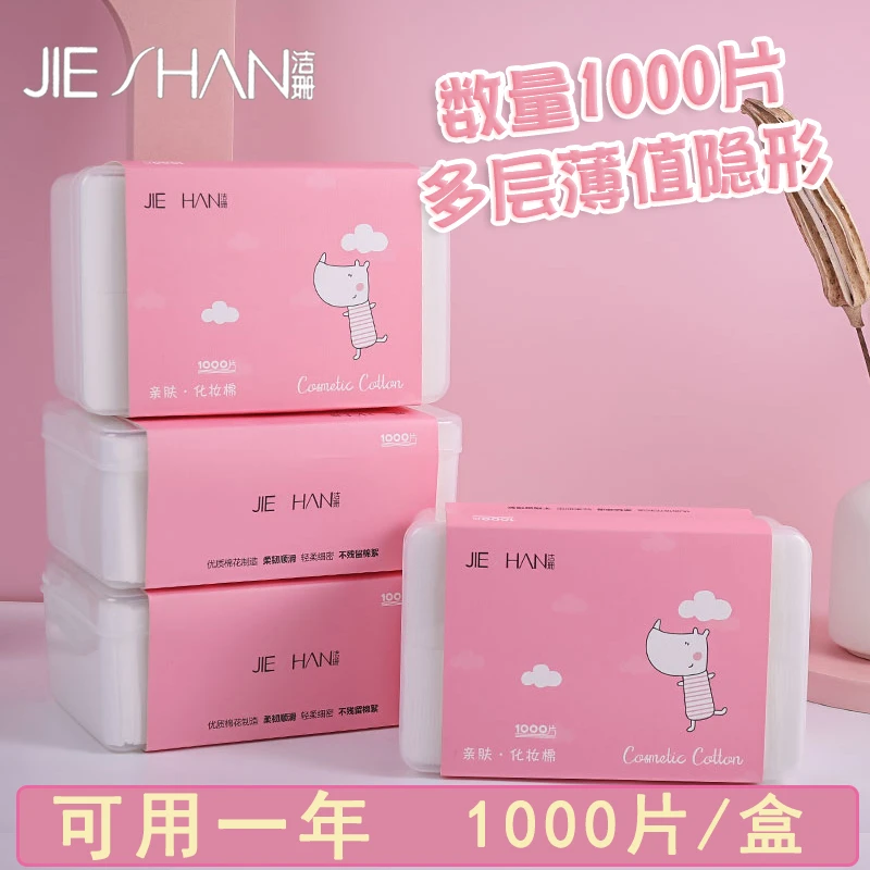 薄款湿敷棉片敷脸拍水省水化妆棉1000片卸妆卸甲棉片