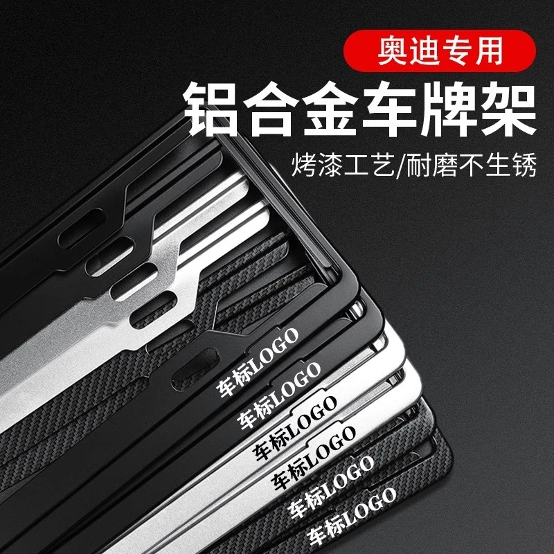 车牌照边框号牌框架优质设计磨砂长方形美观一体碳纤定制加厚安装
