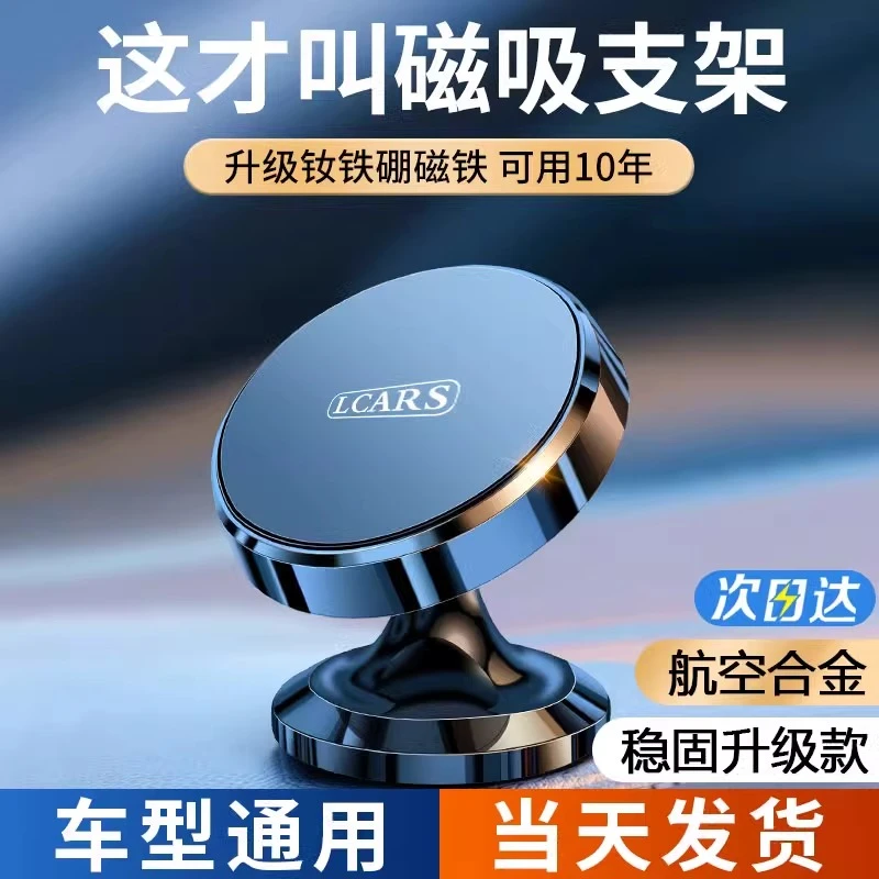 手机车载支架磁吸防抖稳定旋转磁力调节稳固闭合发货立体强磁竖屏