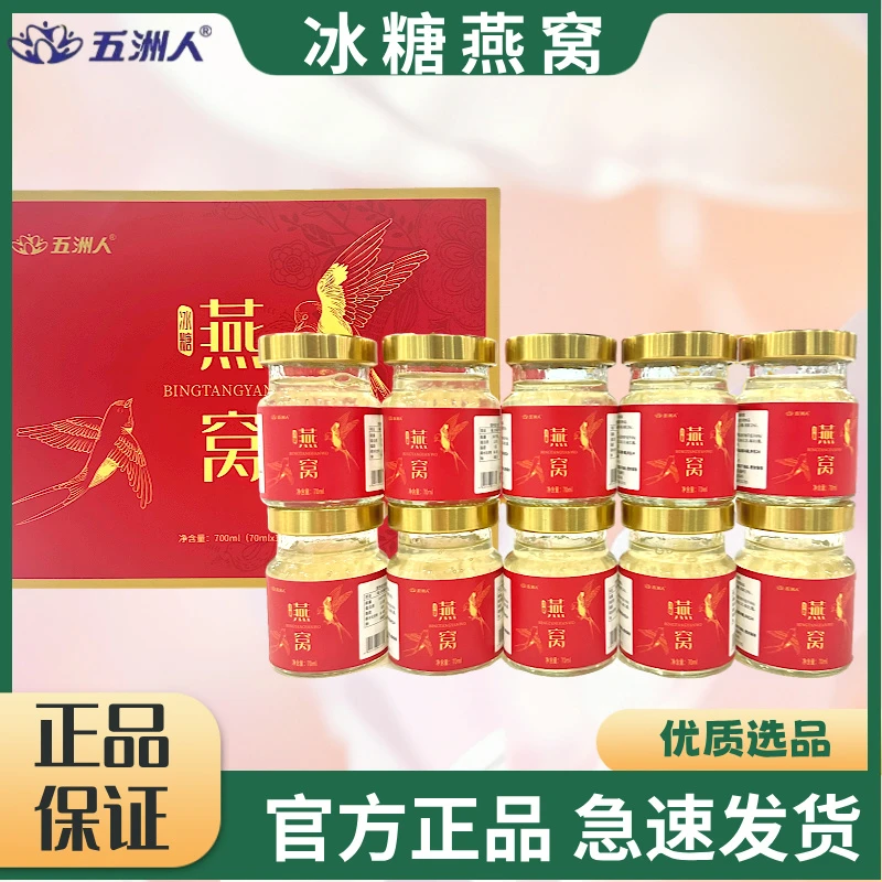 高端冰糖燕窝礼盒10瓶大包装滋补营养送爸妈长辈礼即食燕窝正宗