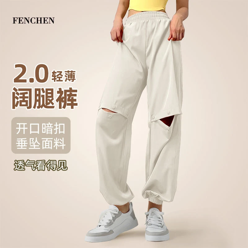 XN630 冰丝运动休闲裤女夏季宽松透气速干裤黑白色垂坠感阔腿裤